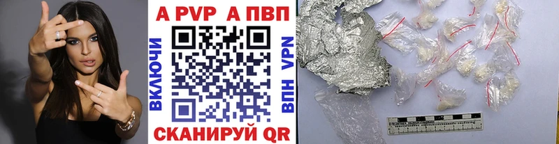 A PVP Crystall  Донской 