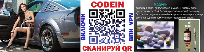 Кодеиновый сироп Lean Purple Drank  купить наркотик  Донской 
