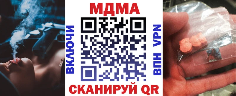 купить наркотик Донской МДМА молли