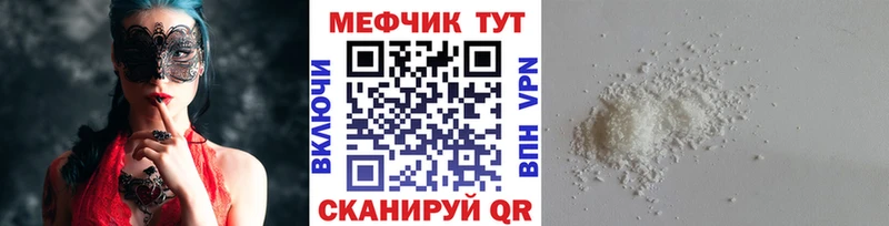 МЕФ кристаллы  цена наркотик  Донской 
