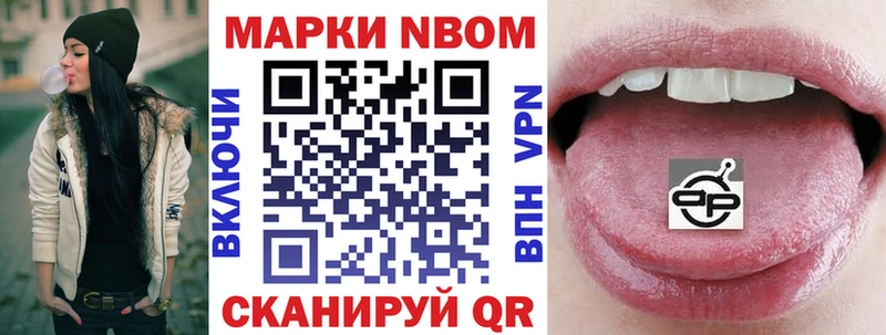 Марки N-bome 1,8мг  Донской 